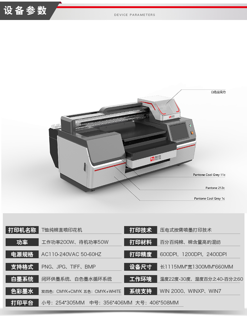 T恤印花機(jī)詳情_(kāi)07.jpg