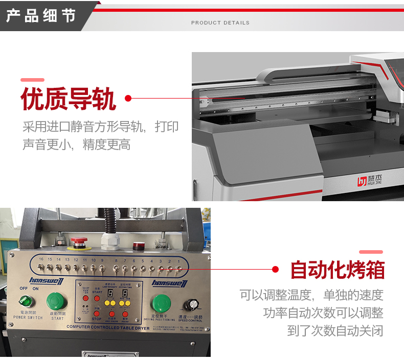 T恤印花機(jī)詳情2_01.jpg
