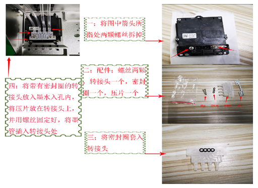 噴頭安裝3.png